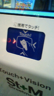 デジタルサイネージ　Touch