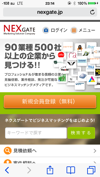 スマートフォンサイト