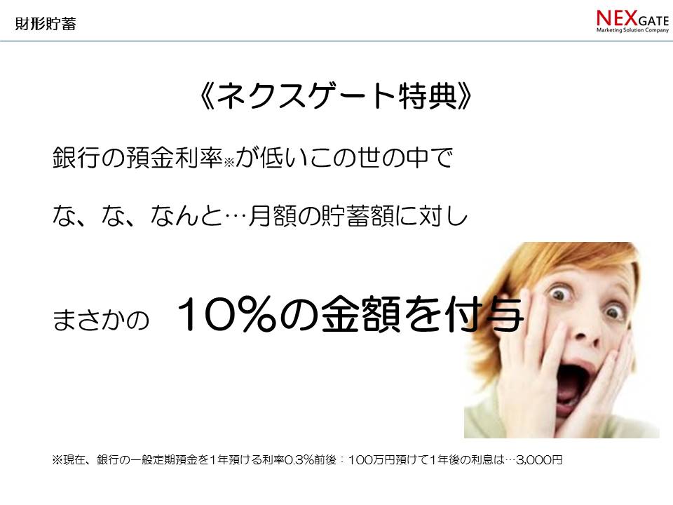 財形制度資料
